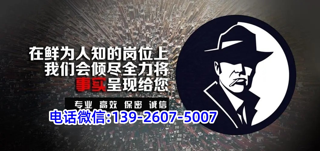 广州侦探咨询服务公司