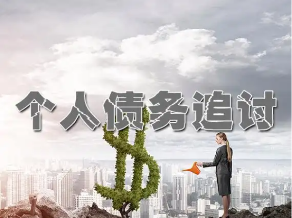 宁波讨账公司：执行力度有所欠缺，老赖对此心知肚明