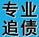 宁波清欠公司：分手了还找你借钱的女人
