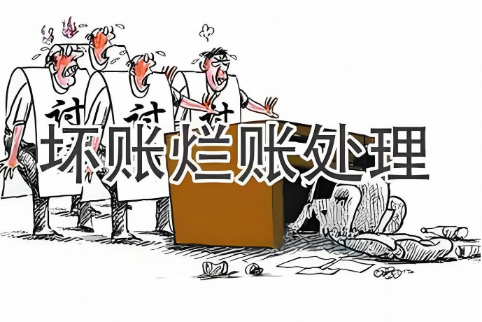 宁波正规讨债：对方欠钱电话不接微信不回怎么办